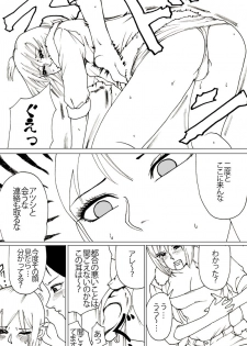 [Nekomajin] Shinkyuu tsumeawase box - page 31