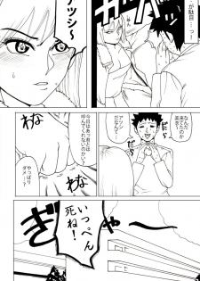 [Nekomajin] Shinkyuu tsumeawase box - page 37