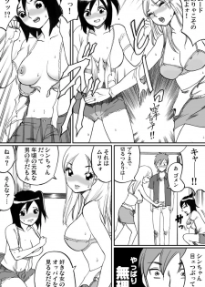 [Nekomajin] Shinkyuu tsumeawase box - page 44
