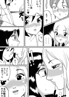 [Nekomajin] Shinkyuu tsumeawase box - page 45