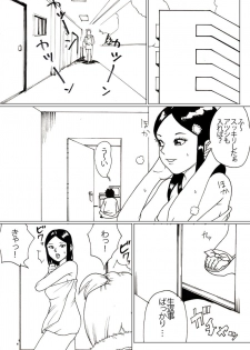 [Nekomajin] Shinkyuu tsumeawase box - page 24