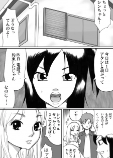 [Nekomajin] Shinkyuu tsumeawase box - page 38