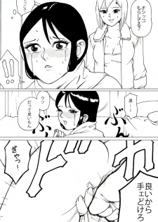 [Nekomajin] Shinkyuu tsumeawase box - page 34