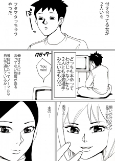 [Nekomajin] Shinkyuu tsumeawase box - page 22