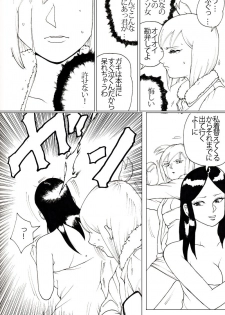 [Nekomajin] Shinkyuu tsumeawase box - page 27