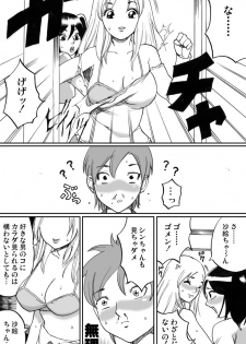 [Nekomajin] Shinkyuu tsumeawase box - page 43