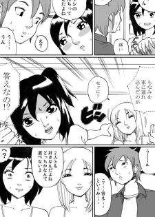 [Nekomajin] Shinkyuu tsumeawase box - page 39