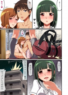 [Meteor Summoner ni Negai o (Aranasi)] Tonari no Intou Miboujin - page 48