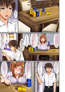 [Meteor Summoner ni Negai o (Aranasi)] Tonari no Intou Miboujin - page 4