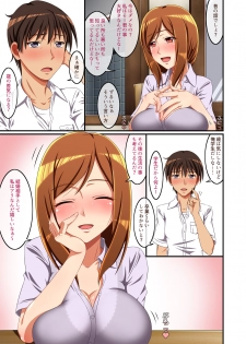 [Meteor Summoner ni Negai o (Aranasi)] Tonari no Intou Miboujin - page 6