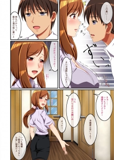 [Meteor Summoner ni Negai o (Aranasi)] Tonari no Intou Miboujin - page 3