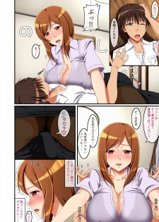 [Meteor Summoner ni Negai o (Aranasi)] Tonari no Intou Miboujin - page 9