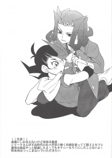 (SC56) [Gokudou Daigensui (Kayama Noriaki)] Kamishiro Ryoga wa Shitoyaka ni Kurashitai (Yu-Gi-Oh! ZEXAL) - page 2