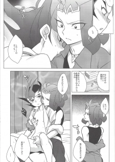 (SC56) [Gokudou Daigensui (Kayama Noriaki)] Kamishiro Ryoga wa Shitoyaka ni Kurashitai (Yu-Gi-Oh! ZEXAL) - page 16