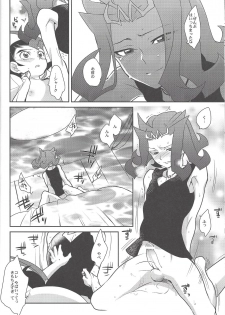 (SC56) [Gokudou Daigensui (Kayama Noriaki)] Kamishiro Ryoga wa Shitoyaka ni Kurashitai (Yu-Gi-Oh! ZEXAL) - page 19