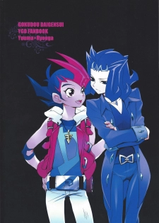 (SC56) [Gokudou Daigensui (Kayama Noriaki)] Kamishiro Ryoga wa Shitoyaka ni Kurashitai (Yu-Gi-Oh! ZEXAL) - page 30