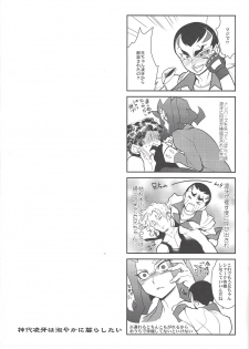 (SC56) [Gokudou Daigensui (Kayama Noriaki)] Kamishiro Ryoga wa Shitoyaka ni Kurashitai (Yu-Gi-Oh! ZEXAL) - page 26