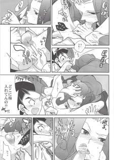 (SC56) [Gokudou Daigensui (Kayama Noriaki)] Kamishiro Ryoga wa Shitoyaka ni Kurashitai (Yu-Gi-Oh! ZEXAL) - page 14