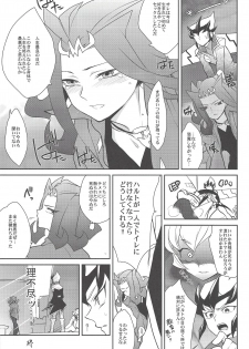 (SC56) [Gokudou Daigensui (Kayama Noriaki)] Kamishiro Ryoga wa Shitoyaka ni Kurashitai (Yu-Gi-Oh! ZEXAL) - page 28