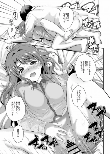 [Kikkaya (Uesugi Kyoushirou)] Idol no Off Shot (THE IDOLM@STER CINDERELLA GIRLS) [Digital] - page 10