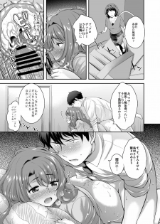 [Kikkaya (Uesugi Kyoushirou)] Idol no Off Shot (THE IDOLM@STER CINDERELLA GIRLS) [Digital] - page 14