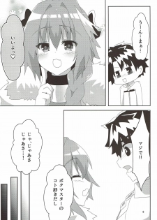 (COMIC1☆12) [HYLOISM (Yuya)] AstolfHeart (Fate/Grand Order) - page 6