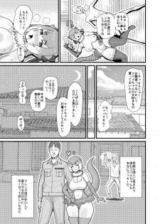 (CT30) [tengohambre (Sueyuu)] Kotsume-chan Asobou (Kemono Friends) - page 24