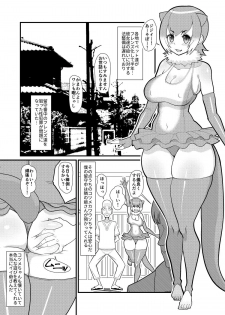 (CT30) [tengohambre (Sueyuu)] Kotsume-chan Asobou (Kemono Friends) - page 2