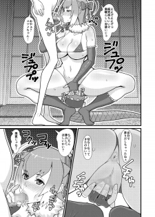 (CT30) [tengohambre (Sueyuu)] Kotsume-chan Asobou (Kemono Friends) - page 20