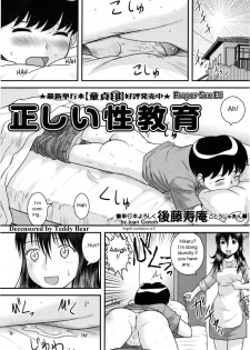 [Juan Gotoh] Tadashii Seikyouiku | Proper Sex Ed (COMIC Masyo 2011-07) [English] [sirC] [Decensored] - page 1