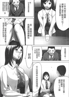 [Psycho] Hanbun Omocha [Chinese] - page 10