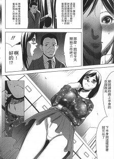 [Psycho] Hanbun Omocha [Chinese] - page 13