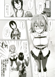 (C92) [Ikechika (Ikeshita Maue)] Intou no Susume (Fate/Grand Order) - page 6