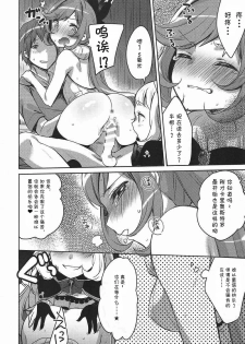 (C92) [cherry*pepper (Yukian)] Danchou-san to Renkinjutsushi (Granblue Fantasy) [Chinese] [胸垫汉化组] - page 14