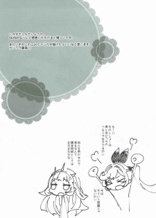 (C92) [cherry*pepper (Yukian)] Danchou-san to Renkinjutsushi (Granblue Fantasy) [Chinese] [胸垫汉化组] - page 26