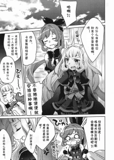 (C92) [cherry*pepper (Yukian)] Danchou-san to Renkinjutsushi (Granblue Fantasy) [Chinese] [胸垫汉化组] - page 5