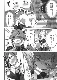 (C92) [cherry*pepper (Yukian)] Danchou-san to Renkinjutsushi (Granblue Fantasy) [Chinese] [胸垫汉化组] - page 10