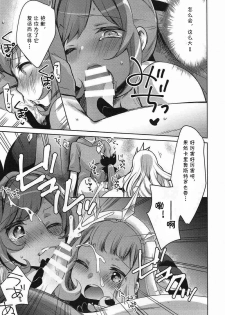 (C92) [cherry*pepper (Yukian)] Danchou-san to Renkinjutsushi (Granblue Fantasy) [Chinese] [胸垫汉化组] - page 11