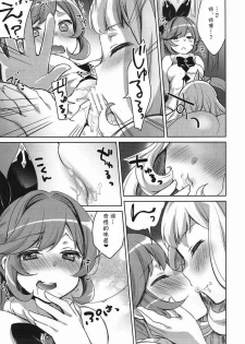 (C92) [cherry*pepper (Yukian)] Danchou-san to Renkinjutsushi (Granblue Fantasy) [Chinese] [胸垫汉化组] - page 19