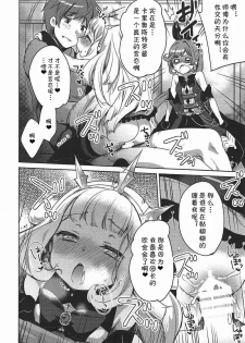 (C92) [cherry*pepper (Yukian)] Danchou-san to Renkinjutsushi (Granblue Fantasy) [Chinese] [胸垫汉化组] - page 8