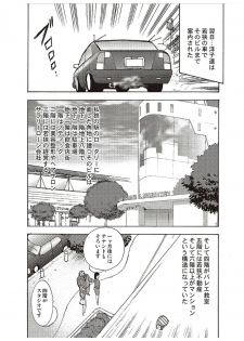 [Minor Boy] Maihime Chigoku no Ori Ichi - page 27