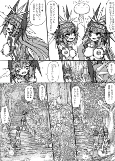 [Zakuro Myurasu] ミュラスの村 2 - page 8