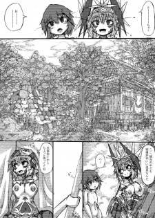 [Zakuro Myurasu] ミュラスの村 2 - page 9