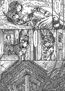 [Zakuro Myurasu] ミュラスの村 2 - page 4