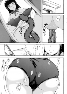 (C91) [Namiroji (Shiina Nami)] Haisetsu Shoujo 10 Nagai Kaerimichi - page 10