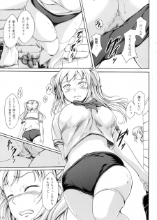 (C91) [Namiroji (Shiina Nami)] Haisetsu Shoujo 10 Nagai Kaerimichi - page 14