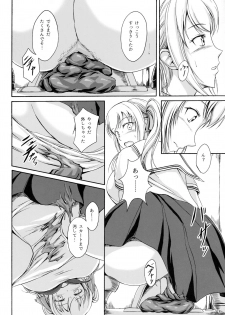 (C91) [Namiroji (Shiina Nami)] Haisetsu Shoujo 10 Nagai Kaerimichi - page 7