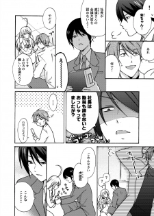 [Takao Yori] Nyotaika Yankee Gakuen ☆ Ore no Hajimete, Nerawaretemasu. 13 - page 28