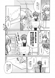 [Takao Yori] Nyotaika Yankee Gakuen ☆ Ore no Hajimete, Nerawaretemasu. 13 - page 4