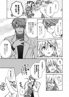 [Takao Yori] Nyotaika Yankee Gakuen ☆ Ore no Hajimete, Nerawaretemasu. 14 - page 17
